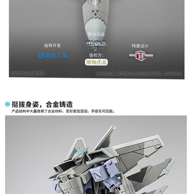 spot-shenji-industrial-tfc-black-flash-j-20-fighter-alloy-deformation-mecha