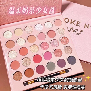 Hot Sale# ErshiQi smoked rose 30 color eyeshadow plate gentle Milk Tea girl makeup plate Pearl matte glitter eyeshadow 8cc