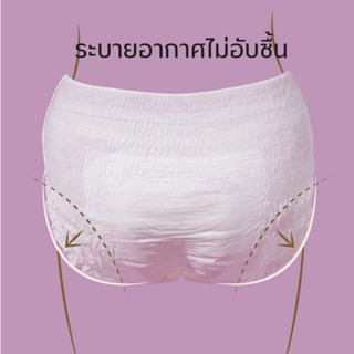 ผ้าอนามัยแบบกางเกง ระบายอากาศไม่อับชื้น ผ้าสวมใส่สบายยืดหยุ่นดี