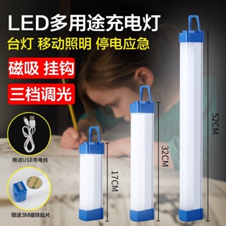Spot seconds# LED lamp charging night market stall lighting mobile charging lamp household power failure emergency lamp magnet charging lamp 8cc