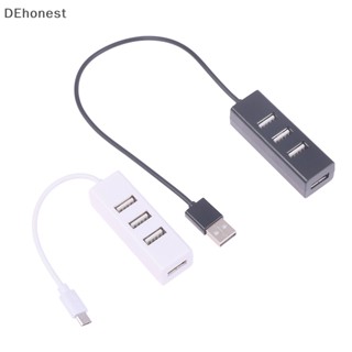 [DEhonest] ฮับแยก USB 2.0 4 พอร์ต ขนาดเล็ก