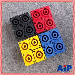 แพ็ค4ตัว มี4สีให้เลือก J.SPEAKON เหลี่ยมเล็ก ไม่แพ็ค สีดำ/แดง/เหลือง/น้ำเงิน แจ็คสเปคคอนตัวเมีย สเปคคอนเหลี่ยมเล็ก J....