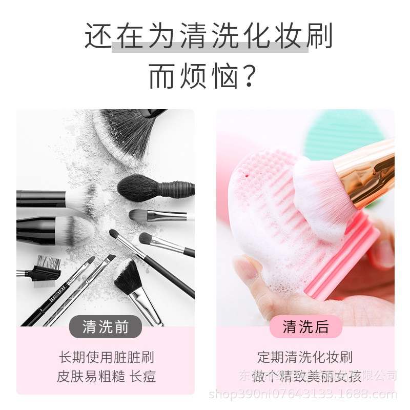 spot-second-hair-beauty-makeup-wash-egg-makeup-brush-egg-brush-silicone-brush-silicone-brush-silicone-brush-makeup-brush-set-makeup-egg-8-cc