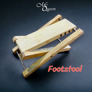 McQueen Foot Stool ที่วางเท้าเล่น กีตาร์ FootStool ทำจากไม้