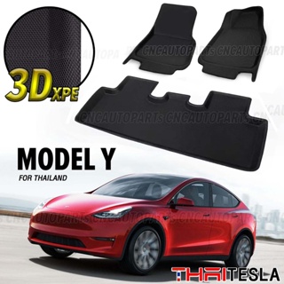 พรมปูพื้น Tesla Model 3, Model Y 3D XPE เข้ารูปสวย น้ำหนักเบา 3ชิ้น