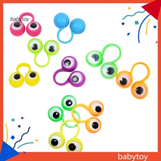 Baby 10 ชิ้น ตลก ตาโต แหวนนิ้ว หุ่นการ์ตูน ลูกตา ของเล่นเด็ก