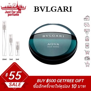 ☘️การันตีสินค้าของแท้ 100%☘️ Bvlgari Aqva Pour Homme 2ml / 5ml /10ml EDP