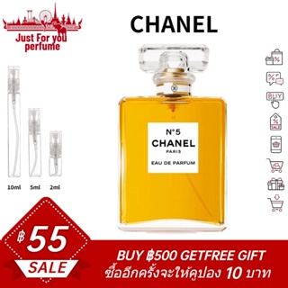 Chanel No 5 Eau de Parfum 2ml / 5ml / 10ml