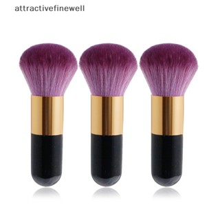 [attractivefinewell] แปรงแต่งหน้า ขนาดใหญ่ สําหรับลงแป้ง ปัดแก้ม รองพื้น TIV