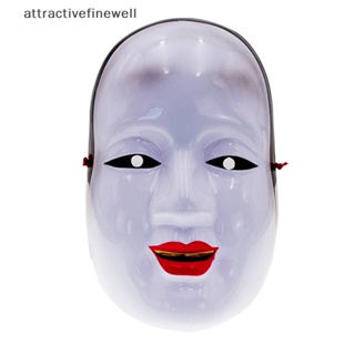 [attractivefinewell] หน้ากากผี แบบดั้งเดิม สไตล์ญี่ปุ่น สําหรับปาร์ตี้ฮาโลวีน