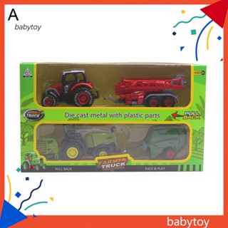 Baby โมเดลรถยนต์ 1/42 Diecast Tractor Harvester Farm ของเล่นสําหรับเด็ก 2 ชิ้น