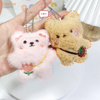 Cooltoy พวงกุญแจ จี้ตุ๊กตาหมีน่ารัก ขนาดเล็ก สไตล์เกาหลี ของขวัญคริสต์มาส สําหรับเด็ก