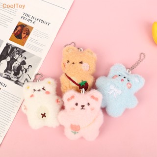 Cooltoy Kawaii พวงกุญแจผ้าฝ้ายนุ่ม จี้ตุ๊กตาหมีน่ารัก ของขวัญ สําหรับตกแต่งกระเป๋าเป้สะพายหลัง