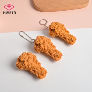 Hwetr พวงกุญแจ จี้รูปไก่ทอด อาหารเลียนแบบ ของเล่น ของขวัญใหม่