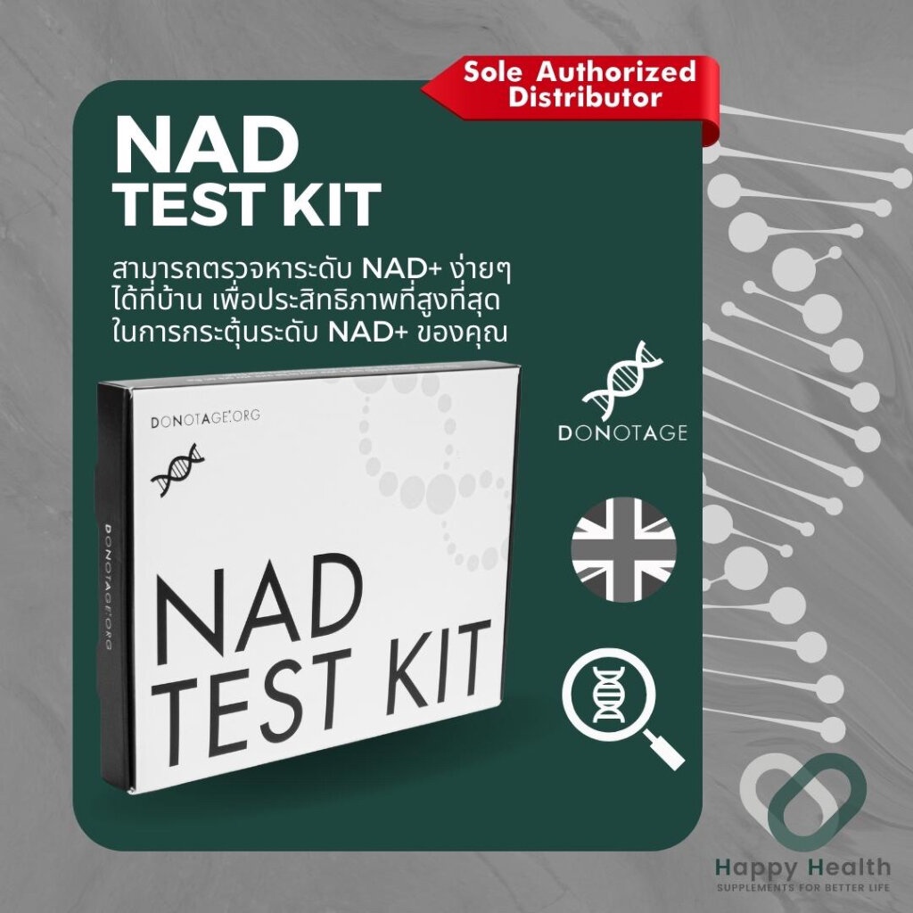 NAD TEST KIT (Do Not Age) ชุดทดสอบค่า NAD ในร่างกาย Shopee Thailand