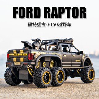 [New product in stock] large Ford Raptor alloy car model off-road vehicle pickup truck boys and children simulation car toy truck quality assurance XYT3