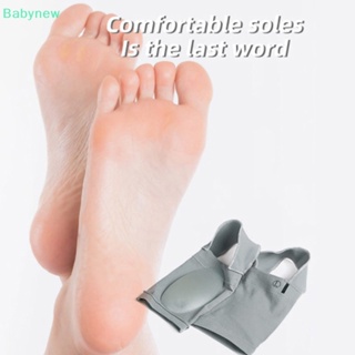 <Babynew> แผ่นพื้นรองเท้า ส้นแบน บรรเทาอาการปวดเมื่อย ลดราคา