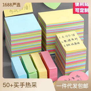 Spot seconds# Color self-adhesive sticky notes 76 * 76N times notepad molandy note paper office love note sticker 8.cc