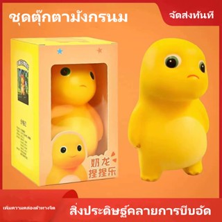 ของเล่นตุ๊กตามังกรนมน่ารัก บรรเทาความเครียด WJ002