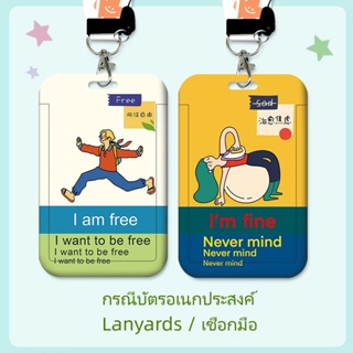 ป้ายห้อยบัตร กรอบใส่คีย์การ์ด PVC Lanyards &amp; Name Tags บัตรพนักงาน บัตรนักเรียน ที่ใส่บัตรลายการ์ตูน สายคล้อง