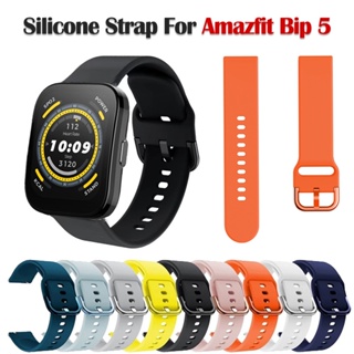 สายนาฬิกาข้อมือ ซิลิโคนนิ่ม แบบเปลี่ยน สําหรับ Amazfit Bip 5 Smartwatch
