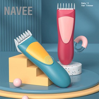 NAVEE Clipper ผมเด็กที่เงียบสงบที่ถอดออกได้แบบพกพาไฟฟ้าเด็กผม T Rimmer สำหรับทารก