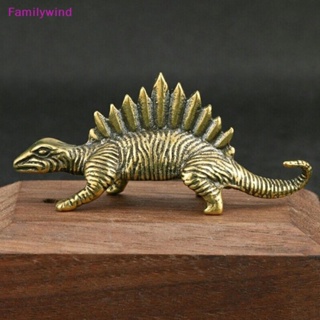 Familywind&gt; ฟิกเกอร์ รูปปั้นไดโนเสาร์ ทองเหลือง ขนาดเล็ก สําหรับตกแต่งบ้าน ออฟฟิศ