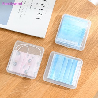 Familywind&gt; กล่องเก็บหน้ากากอนามัย กันฝุ่น แบบพกพา ของใช้ในครัวเรือน