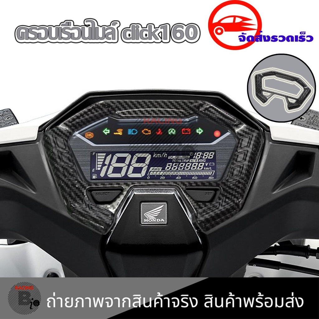 click-160-คาร์บอน-เคฟล่ากันรอยกรอบจอclick-เคฟล่า-5dมิติ-งานคุณภาพ-0133