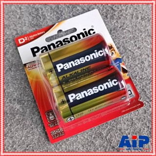 แพ็ค2ก้อน PANASONIC LR20T/2B ถ่านอัลคาไลท์ size D ALKALINE BATTERY 1.5V ถ่านก้อนใหญ่ LR20T 2B LR 20 T เอไอ-ไพศาล