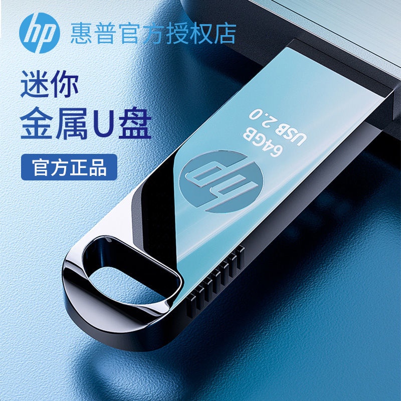 แฟลชไดรฟ์ภายนอก-hp-usb-2-0-64gb-แบบพกพา