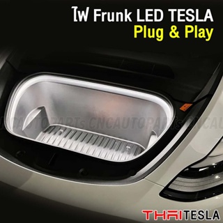 ไฟฝาหน้า Tesla Model Y, Model 3 ช่องเก็บของ แสงสีขาว / สีวอร์ม Frunk Light