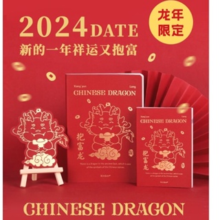 Kinbor 2024 สมุดโน้ตบุ๊ก ลาย Dragon Year Limited A Day A Page Schedule ขนาด A5 A6