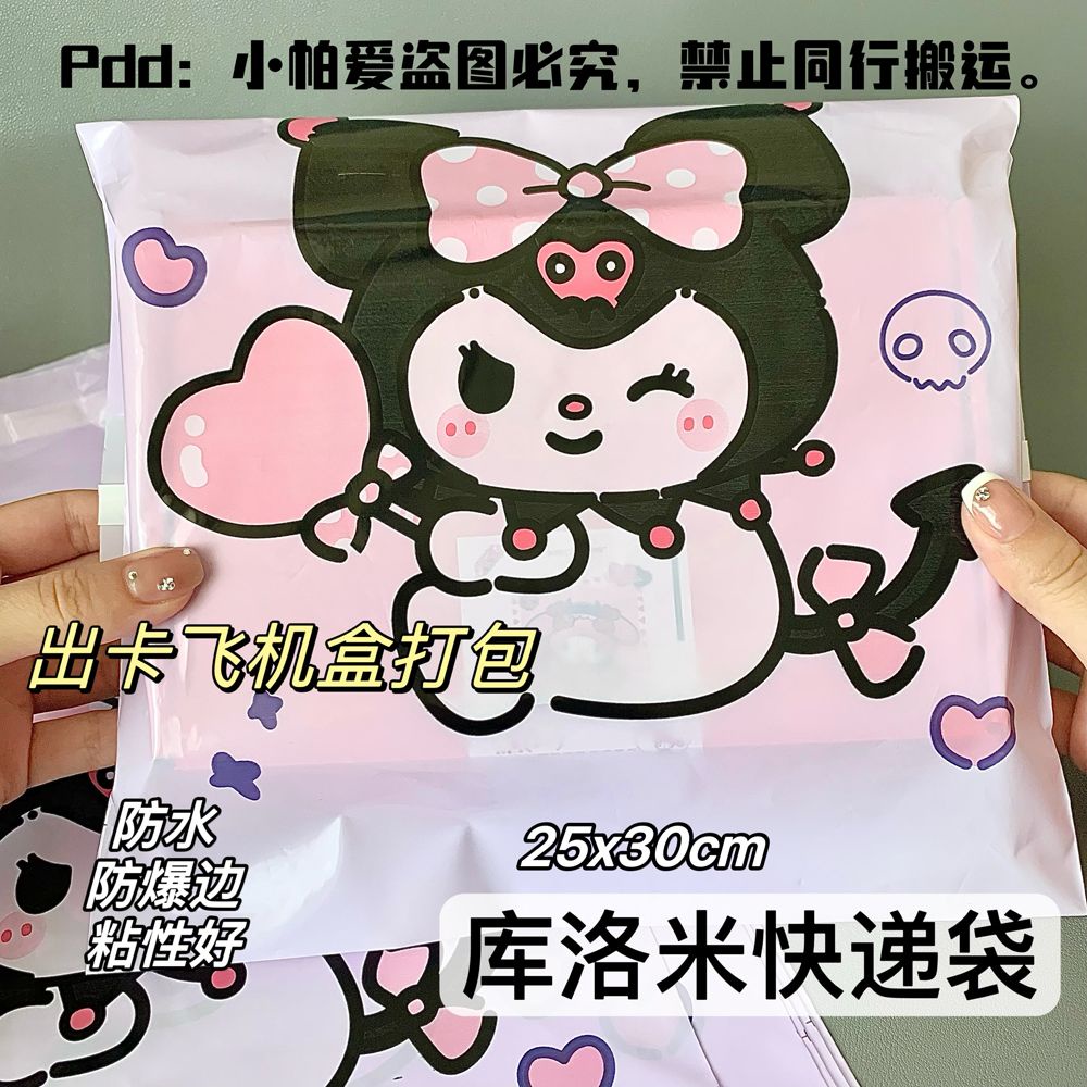 kiwistudio-แพ็คละ-50-ชิ้น-ถุงบรรจุภัณฑ์-ลายการ์ตูนคุโรมิน่ารัก-กันน้ํา-1hcyk192