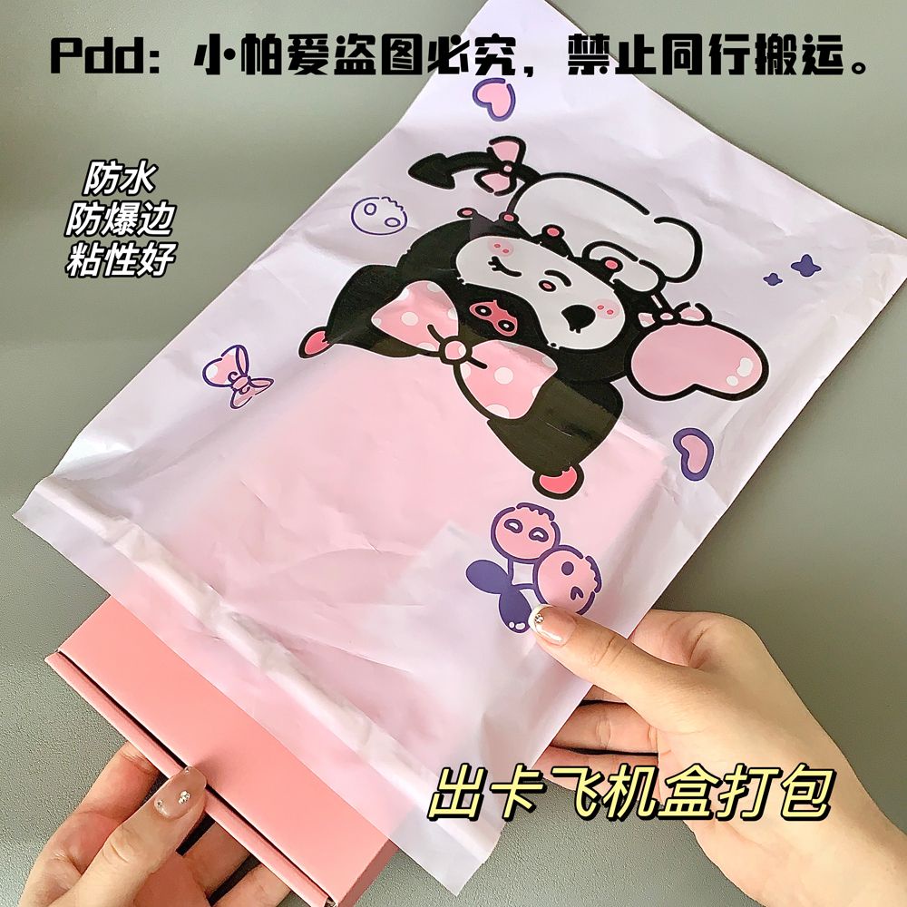kiwistudio-แพ็คละ-50-ชิ้น-ถุงบรรจุภัณฑ์-ลายการ์ตูนคุโรมิน่ารัก-กันน้ํา-1hcyk192