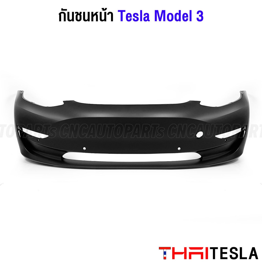 กันชนหน้า-กันชนหลัง-tesla-model-3