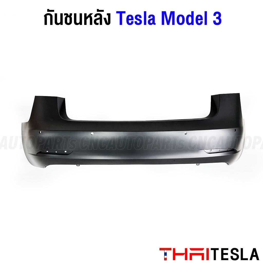 กันชนหน้า-กันชนหลัง-tesla-model-3