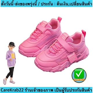 (ch1033k)W รองเท้าผ้าใบเด็กแฟชั่นหนังPU เบอร์ 26-37 รองเท้าเด็กชายหุ้มส้น , Fashion kids sneakers