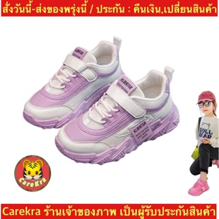 (ch1033k)W รองเท้าผ้าใบเด็กแฟชั่นหนังPU เบอร์ 26-37 อายุ4-10ปี รองเท้าเด็กหุ้มส้น , Fashion kids sneakers