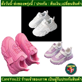 (ch1033k)W รองเท้าผ้าใบเด็กแฟชั่นหนังPUอายุ4-10ขวบ เบอร์ 26-37 รองเท้าเด็กหุ้มส้น , Fashion kids sneakers