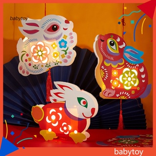 Baby โคมไฟกระดาษเรืองแสง เทศกาลฤดูใบไม้ผลิ ฤดูใบไม้ร่วง สําหรับเด็ก DIY 1 ชุด