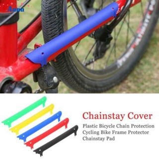 【Anna】Chain guard Rubber Soft Bicycle Cover Cycling Environmentally friendly