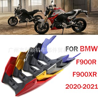 พร้อมส่ง ฝาครอบป้องกันท่อไอเสียเครื่องยนต์ สําหรับ BMW F900R XR