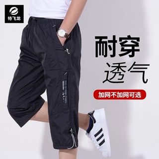 Spot high-quality casual pants summer thin mens size seven-cent trousers plus net loose straight shorts breathable quick-dry wear-resistant sports trousers