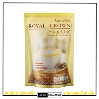 กาแฟ ลาเต้ กิฟฟารีน รอยัล คราวน์ เอส คุมหิว ไม่มีน้ำตาล ไม่มีไขมัน Giffarine Royal Crown Latte (10ซอง)