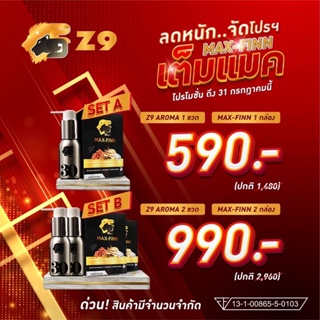 Z9 ซีไนน์ 🎁โปร🎁 ซื้อ1 แถม 1 maxfin 🦾 (🚚ส่งด่วน ฟรี) น้ำมันสมุนไพรสกัดเย็น น้ำมันนวด ออยนวด Aroma MASSAGE OIL 242