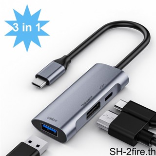 อะแดปเตอร์ 1/2 USB C เป็นพอร์ตหลายพอร์ต 3 in 1 สําหรับ MacBook Pro Tablet และโปรเจคเตอร์ แบบพกพา และมีประสิทธิภาพ