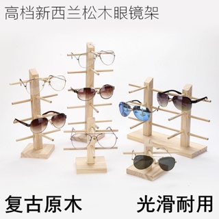 Spot second hair# solid wood glasses display rack glasses store storage rack display decoration props sunglasses sunglasses bracket glasses rack 8.cc