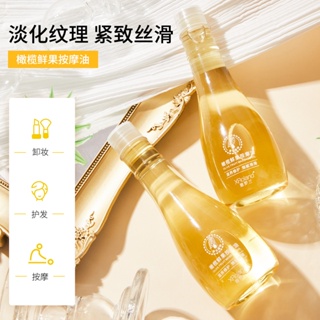 Hot Sale# olive oil massage skin care repair fading stretch marks body care base oil SPA massage essential oil can be sent on behalf of 8cc