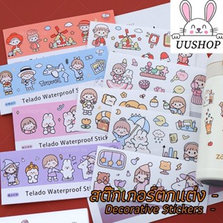 สติ๊กเกอร์ไดคัท สติ๊กเกอร์ตกแต่ง สติ๊กเกอร์กันน้ำ สติ๊กเกอร์ลายการ์ตูนสุดน่ารัก สติ๊กเกอร์การ์ตูนหลากหลายสไตล์ Beercn